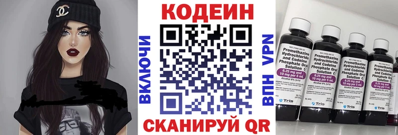Кодеин напиток Lean (лин)  Армавир 