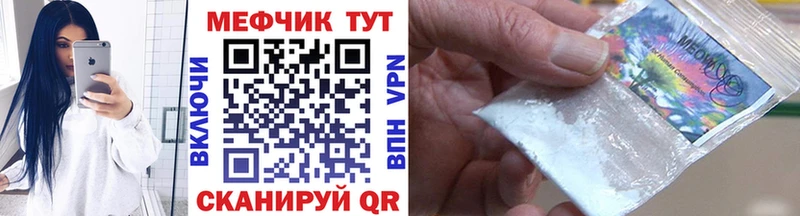 МЯУ-МЯУ кристаллы  гидра ССЫЛКА  Армавир 
