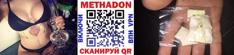 МЕТАДОН белоснежный  Армавир 