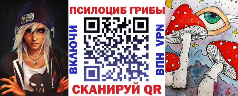 Галлюциногенные грибы Magic Shrooms  Армавир 